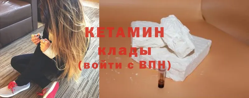 КЕТАМИН ketamine  Болохово 