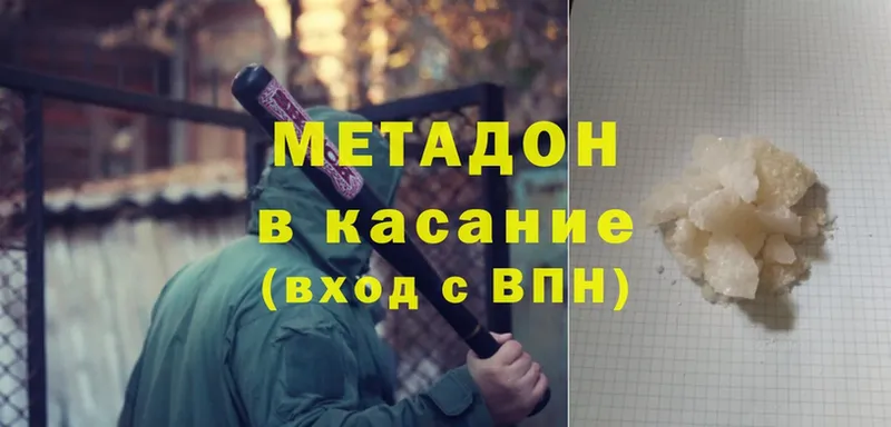 Метадон methadone  Болохово 